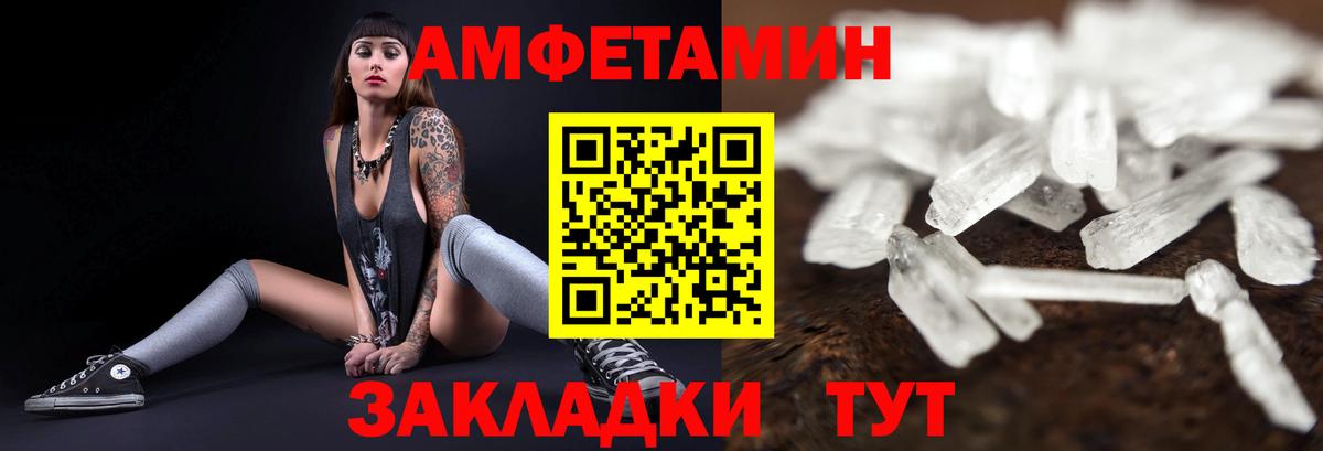 Балашов  АМФЕТАМИН Розовый  АМФЕТАМИН  Вход с VPN 