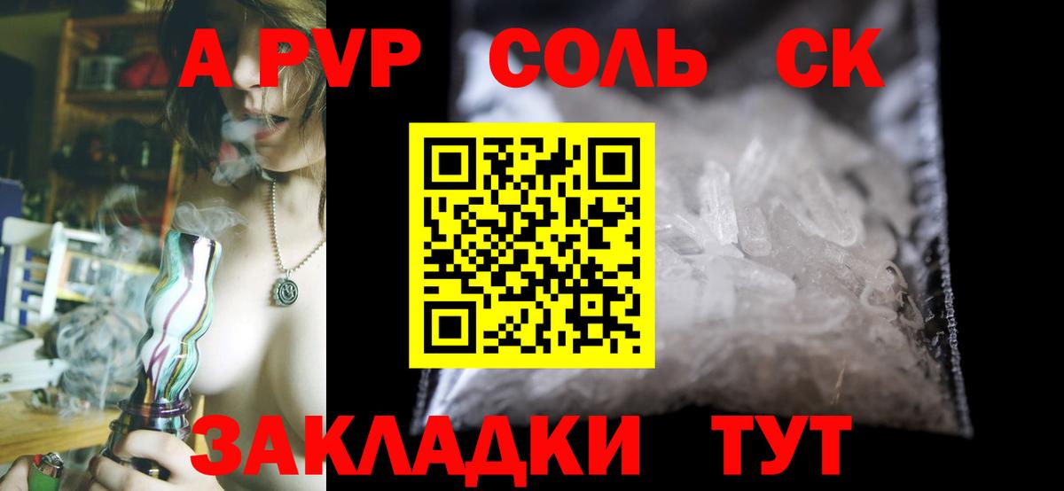 Балашов  Alpha-PVP СК КРИС  Alfa_PVP крисы CK  Вход с VPN  Alfa_PVP СК КРИС 
