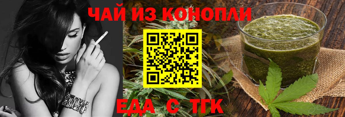 Балашов  Canna-Cookies конопля  Вход с VPN 