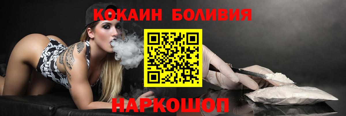 Кокаин Fish Scale  Cocaine Колумбийский  Вход с VPN  Балашов 