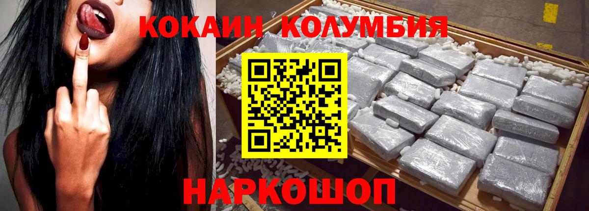 КОКАИН VHQ Балашов