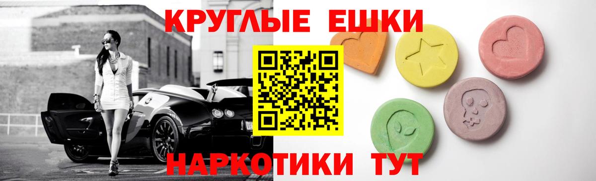 ЭКСТАЗИ VHQ  Ecstasy  Экстази TESLA  Балашов  Вход с VPN 