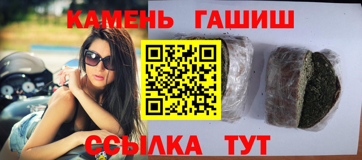 Гашиш hashish  ГАШ гарик  ГАШ  купить наркотик  Балашов  Вход с VPN 