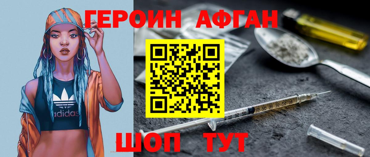 Балашов  Героин афганец  Вход с VPN 