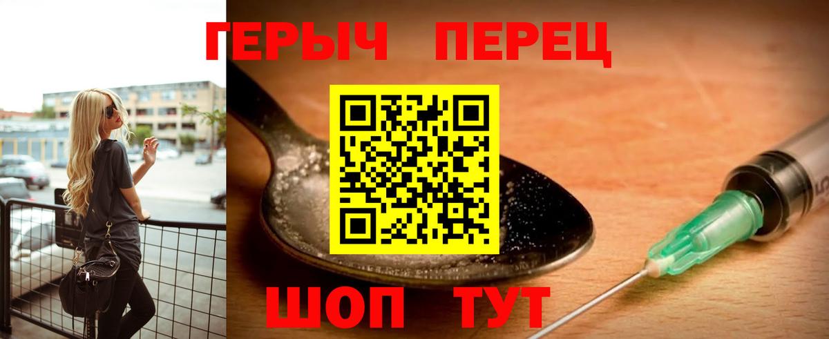 ГЕРОИН гречка Балашов