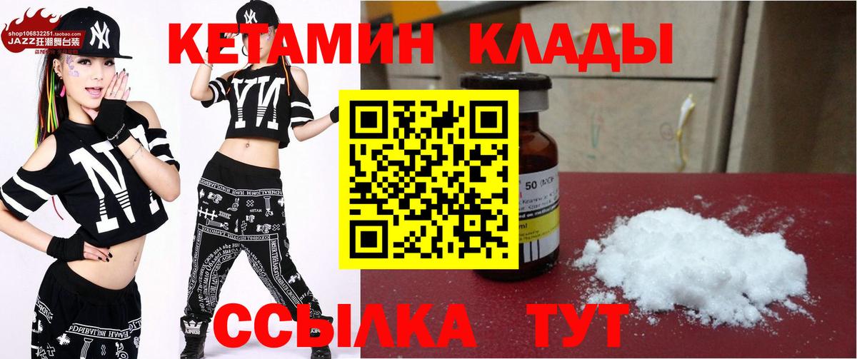 Балашов  Кетамин VHQ  Вход с VPN  КЕТАМИН VHQ 
