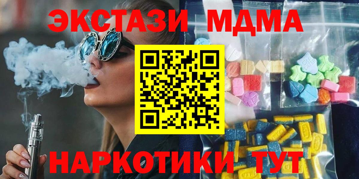 Балашов  MDMA кристаллы  МДМА  Вход с VPN 