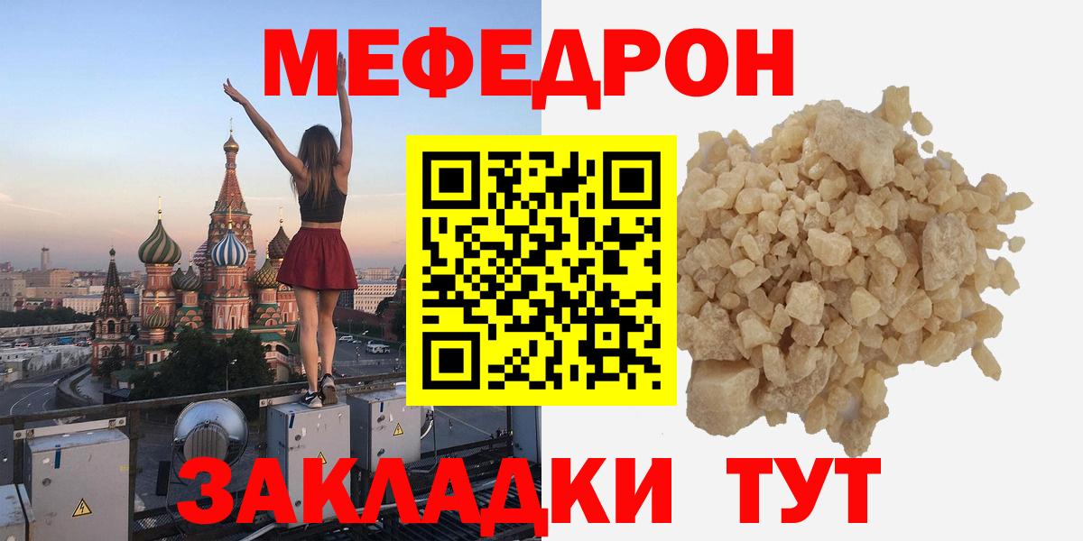 Меф кристаллы Балашов