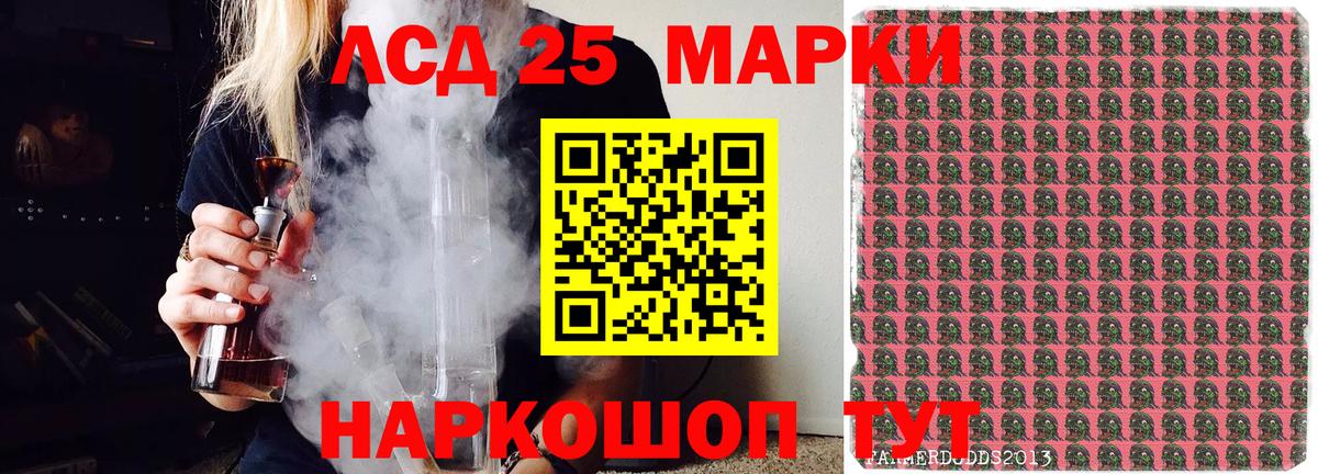 Балашов  Наркотические марки 1500мкг  Вход с VPN 