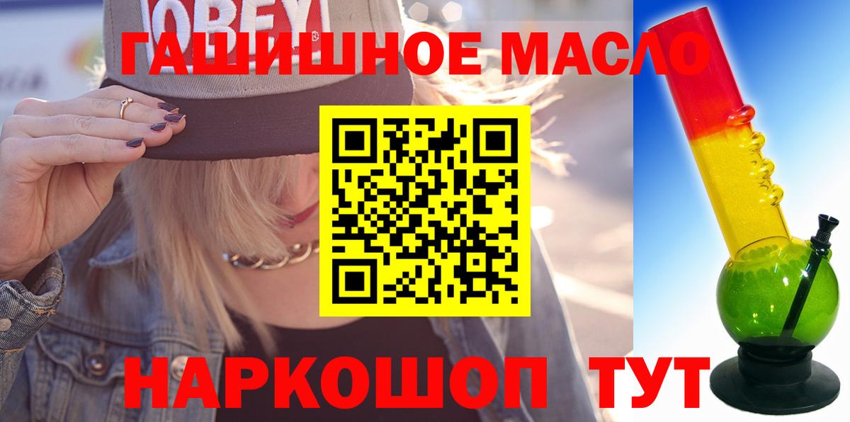 ТГК вейп с тгк  Вход с VPN  купить  цена  Балашов  ТГК THC oil 