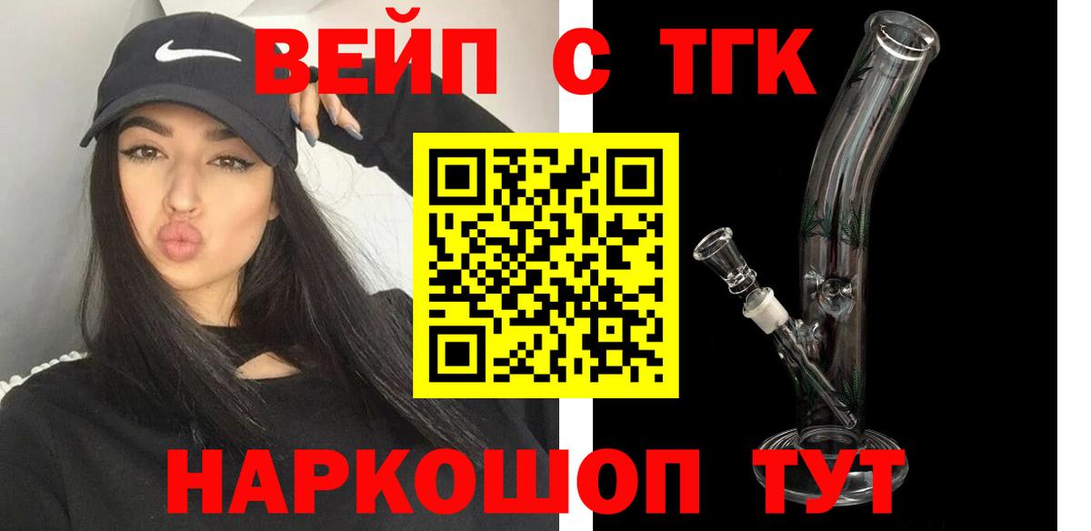 Дистиллят ТГК THC oil Балашов